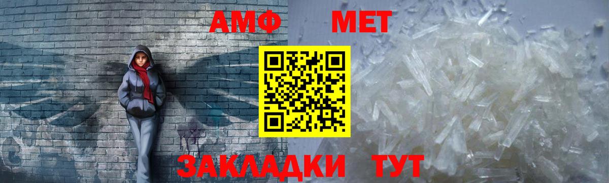 Амфетамин  АМФ Premium  Вход с VPN  блэк спрут ссылка  Трёхгорный 