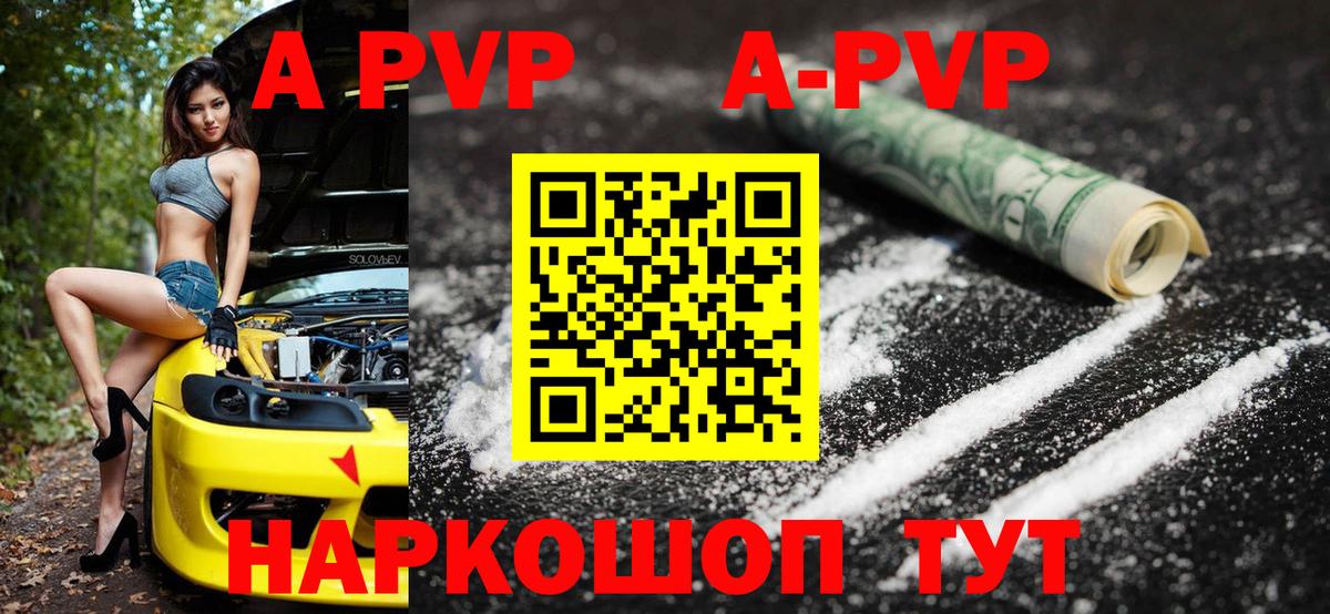 А ПВП VHQ Трёхгорный