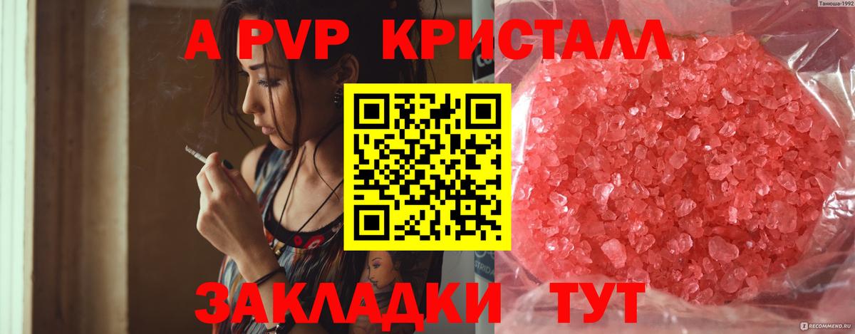 A PVP СК  закладка  Вход с VPN  Трёхгорный  Alpha-PVP СК  Alpha-PVP VHQ  Alpha PVP 