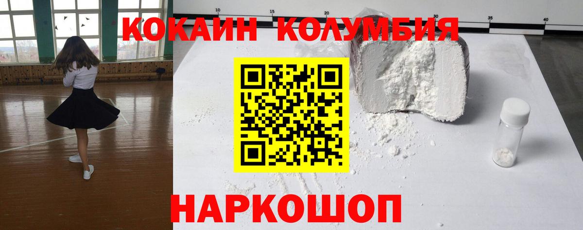 Кокаин Эквадор Трёхгорный