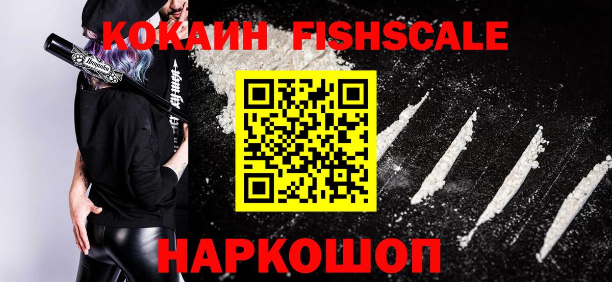 КОКАИН  Кокаин 98%  Вход с VPN  Трёхгорный  Cocaine 97% 