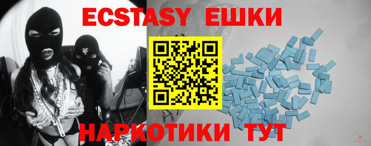 Ecstasy круглые  ЭКСТАЗИ  мега вход  Трёхгорный  ЭКСТАЗИ louis Vuitton  Вход с VPN 