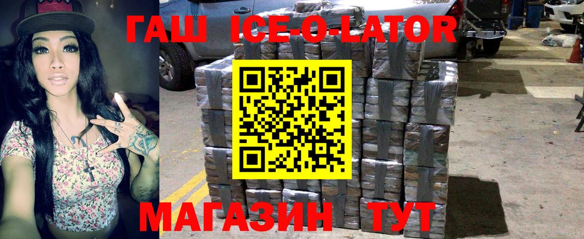 ГАШ хэш Трёхгорный