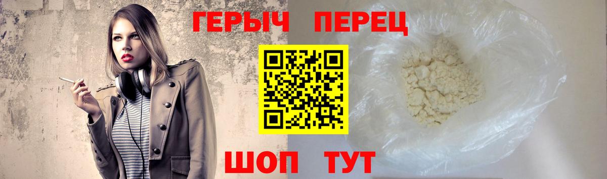 ГЕРОИН Афган Трёхгорный