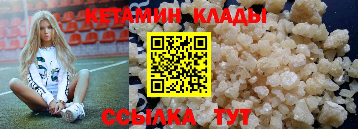КЕТАМИН ketamine  Вход с VPN  Трёхгорный 