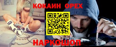 соль ск Новокубанск
