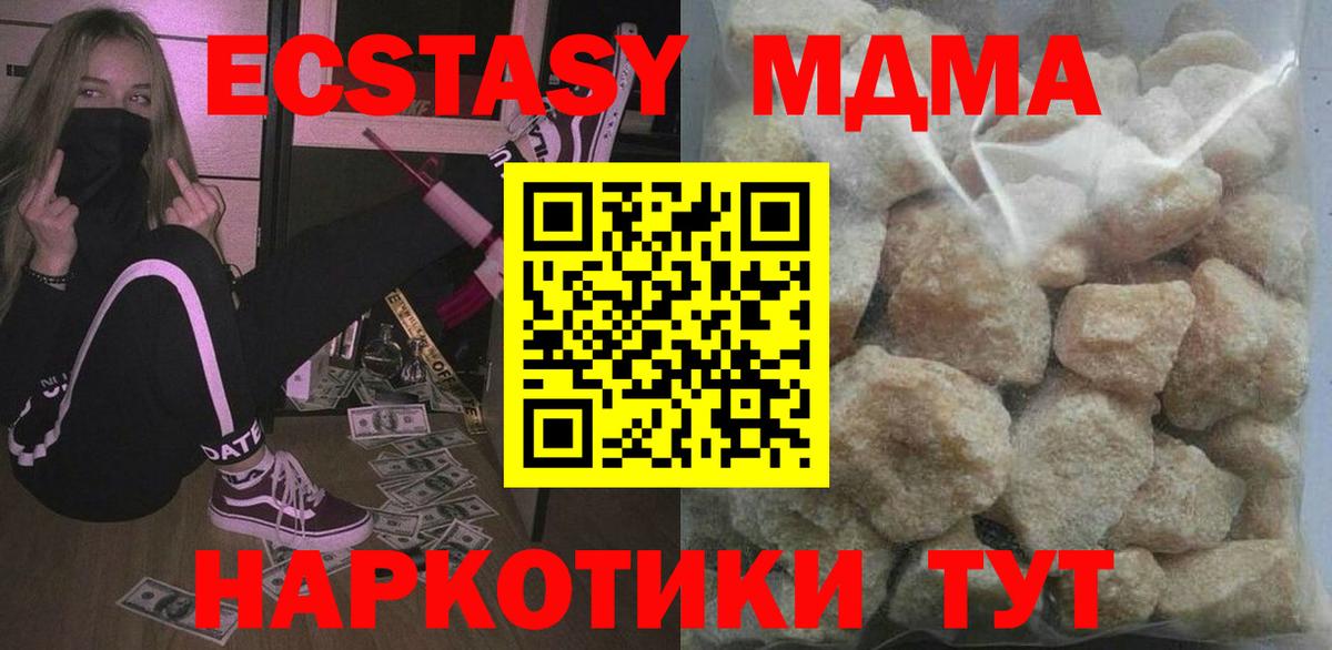 Трёхгорный  МДМА crystal  Вход с VPN 