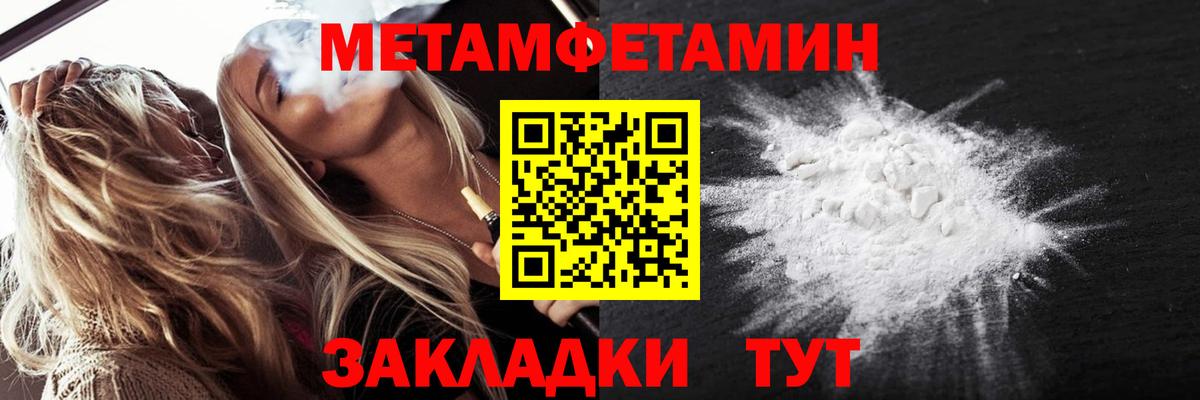 Метамфетамин мет Трёхгорный