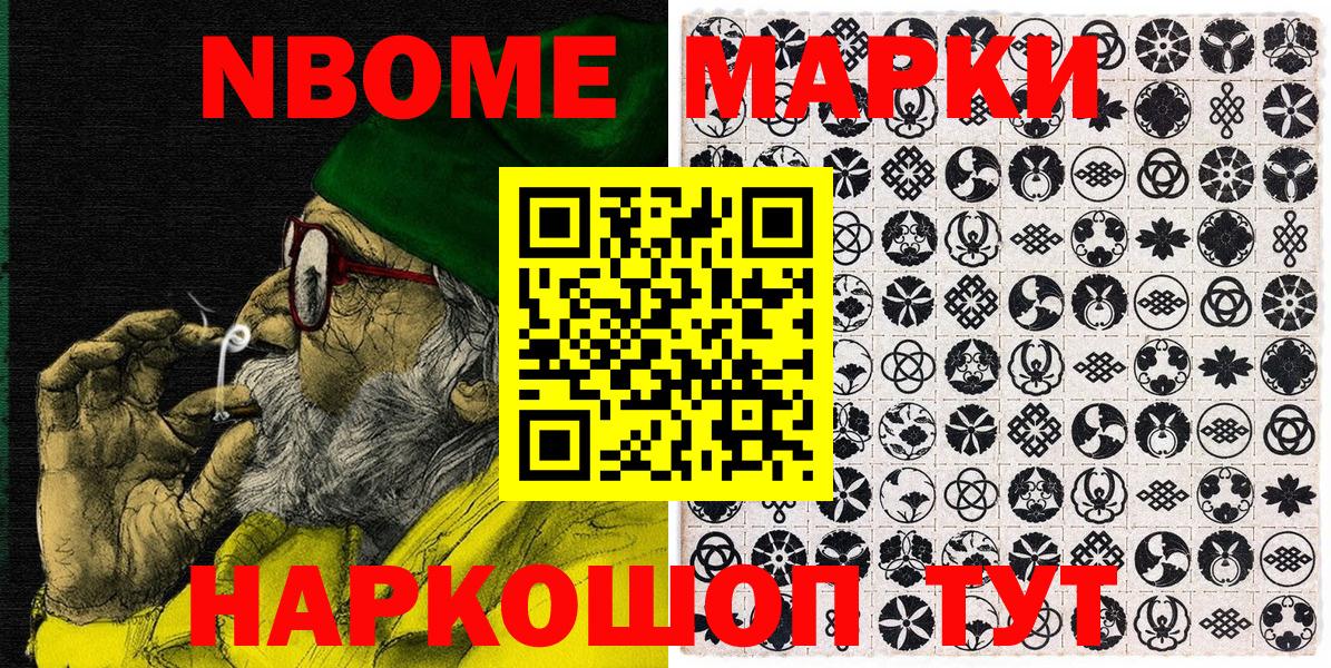 Наркотические марки 1,8мг Трёхгорный