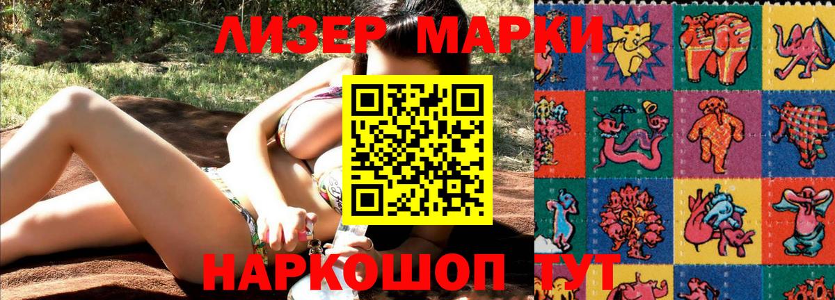 Марки 25I-NBOMe 1,5мг  Вход с VPN  Марки NBOMe  дарнет шоп  Трёхгорный  Марки 25I-NBOMe 1,5мг 