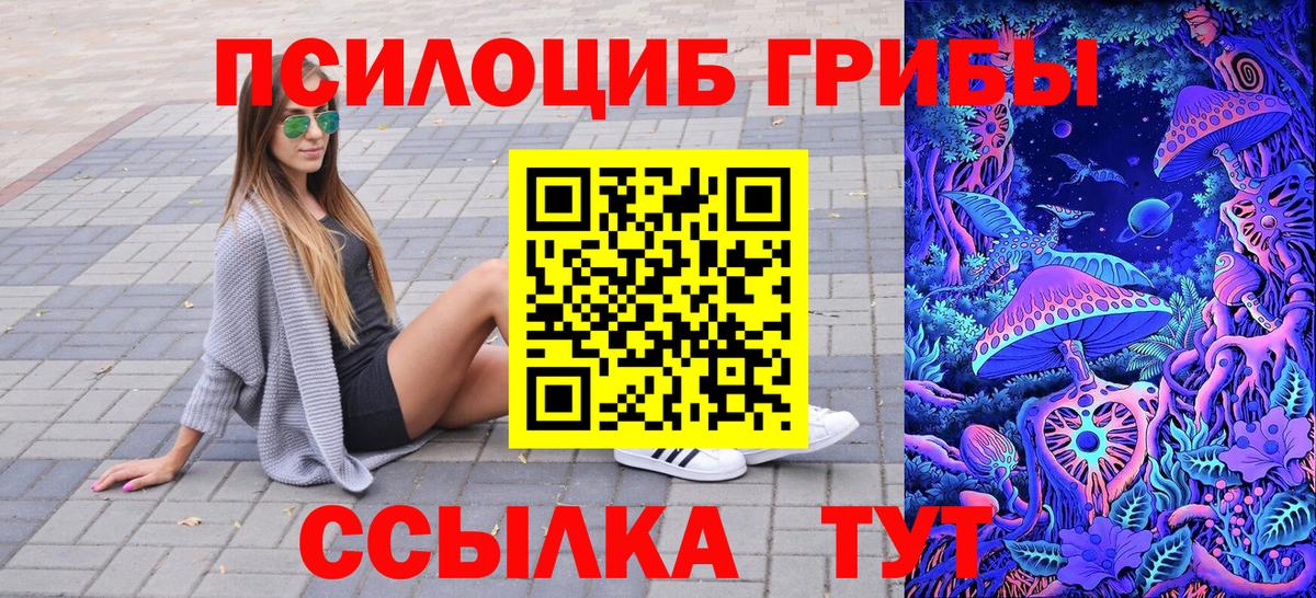 Псилоцибиновые грибы мухоморы  Вход с VPN  Трёхгорный 