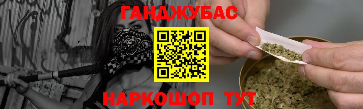 МАРИХУАНА планчик Трёхгорный